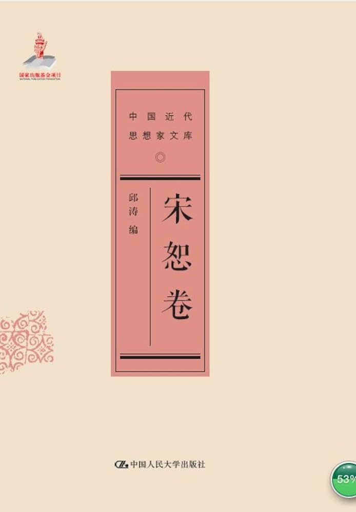 中世思想原典集成 18 中世思想原典集成 18 | 上智大学中世思想研究所 |本 | 通販 | Amazon
